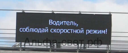 Светодиодные дорожные знаки Санкт-Петербург. фото
